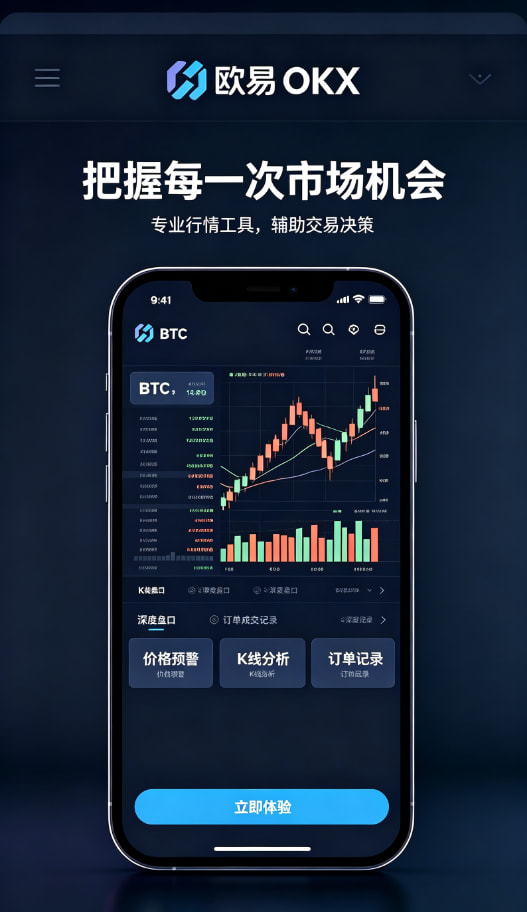 欧交易所app最新版用户使用经验分享配图